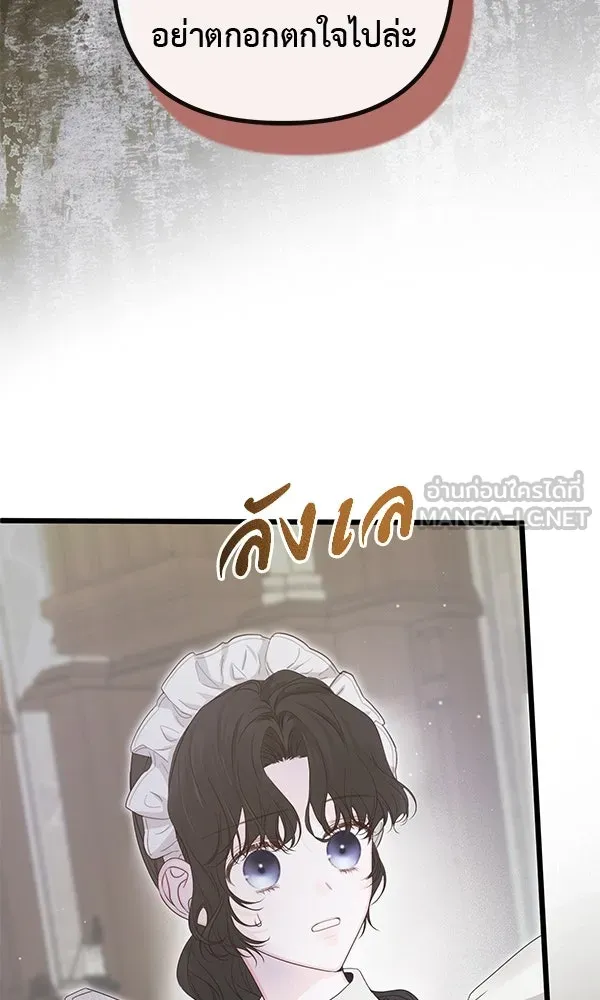 ชีวิตนี้เพื่อเธอ ตอนที่ 17 รูปที่ 27