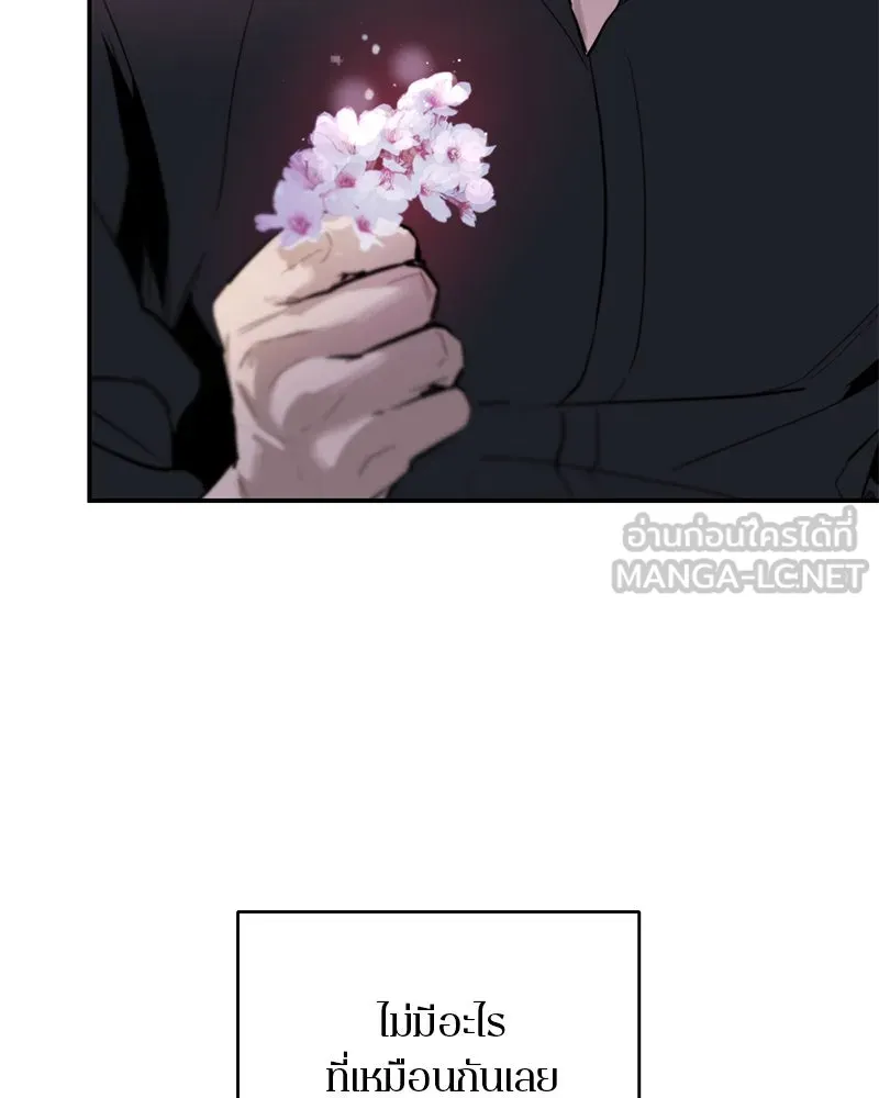 ตำนานเทพธิดาตกสวรรค์ ตอนที่ 62 รูปที่ 84