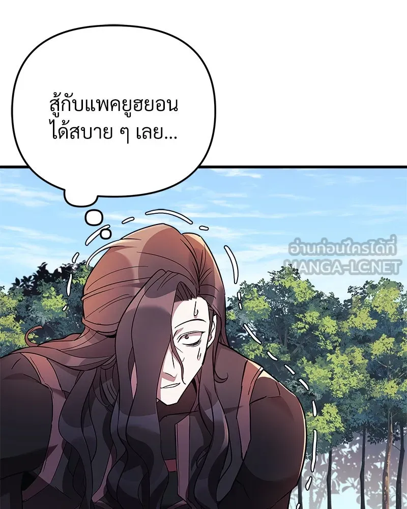 สัปดาห์นี้งดอัปตอนใหม่ ตอนที่ 42 รูปที่ 48