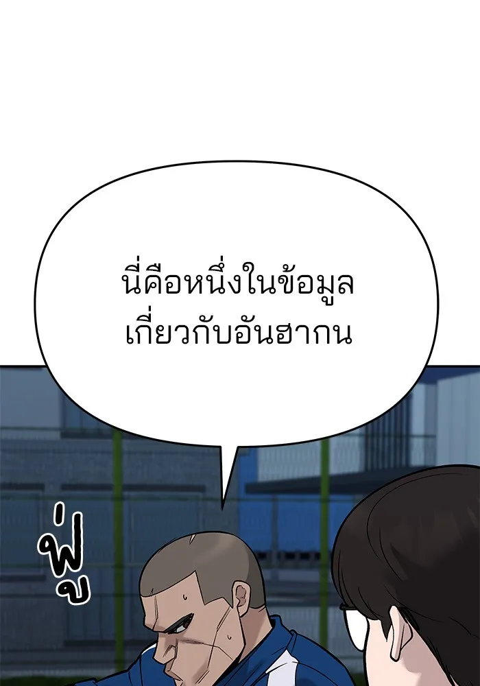เลวฟาดเลว ตอนที่ 60 รูปที่ 167