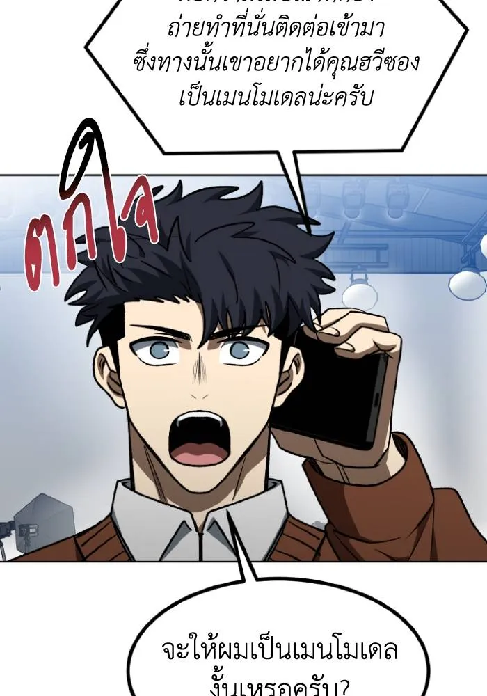 ราชาแห่งอ็อกทากอน ตอนที่ 104 รูปที่ 83