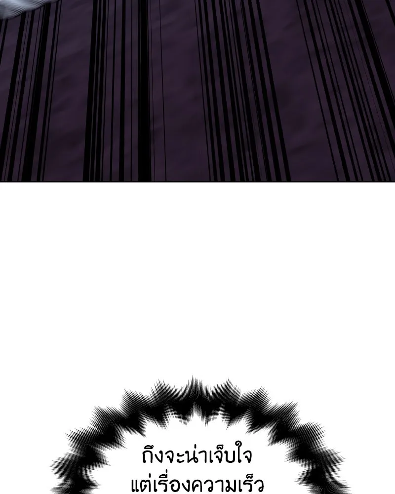 เกิดอีกทีเป็นว่าที่ประมุขลัทธิมาร ตอนที่ 67 รูปที่ 34