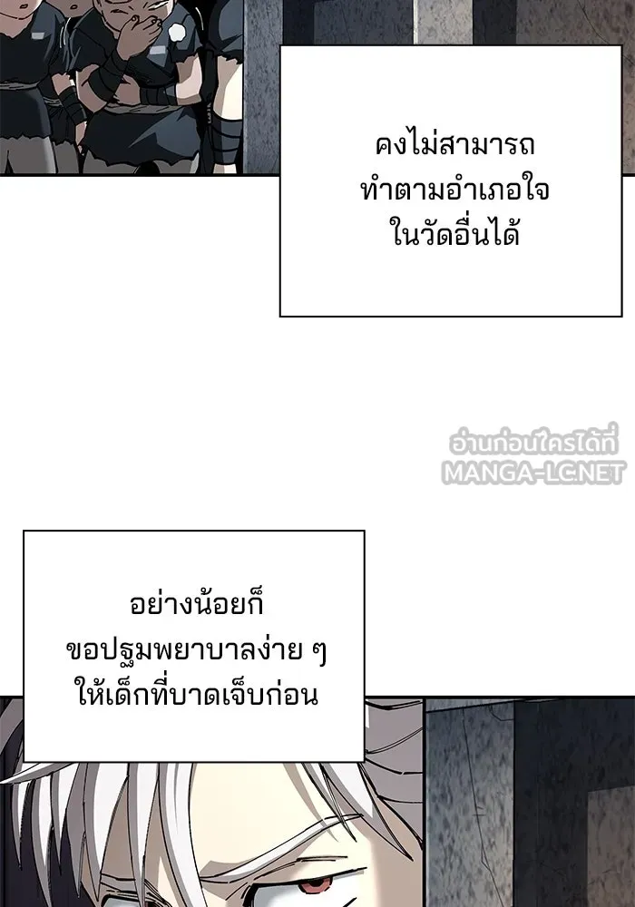 คุณปู่จอมยุทธกับหลานสาวสุดแกร่ง ตอนที่ 94 รูปที่ 90