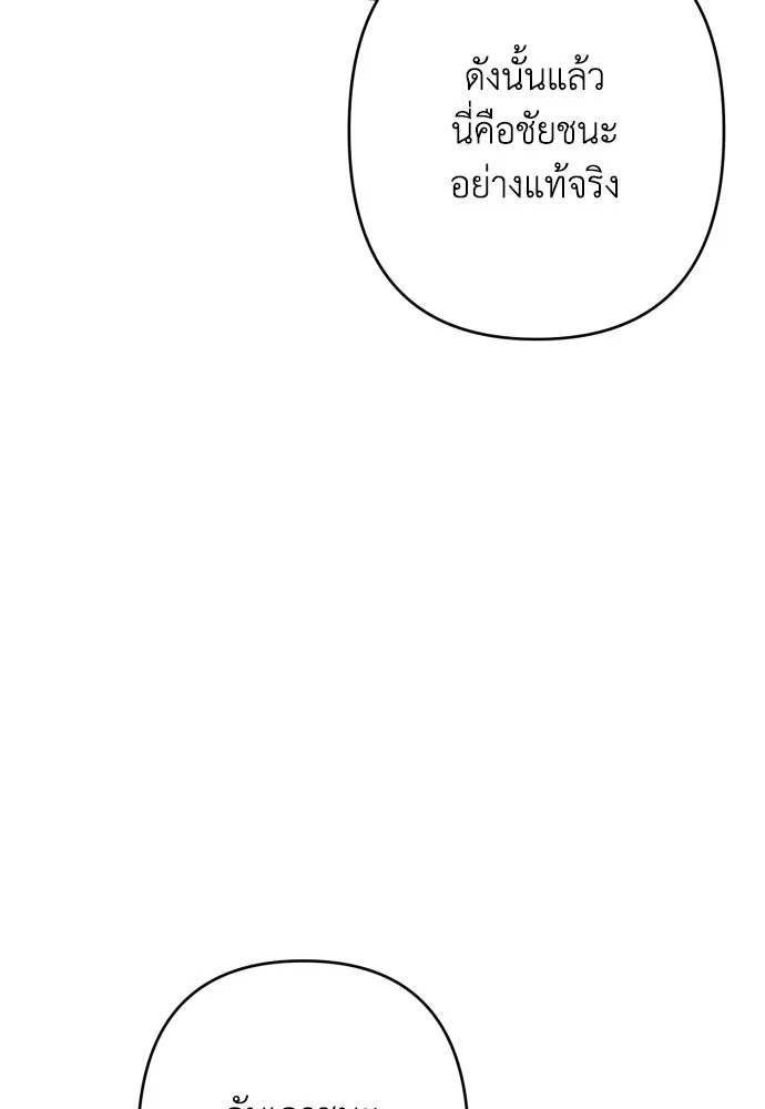 เลดี้มินต์ ตอนที่ 113 รูปที่ 121