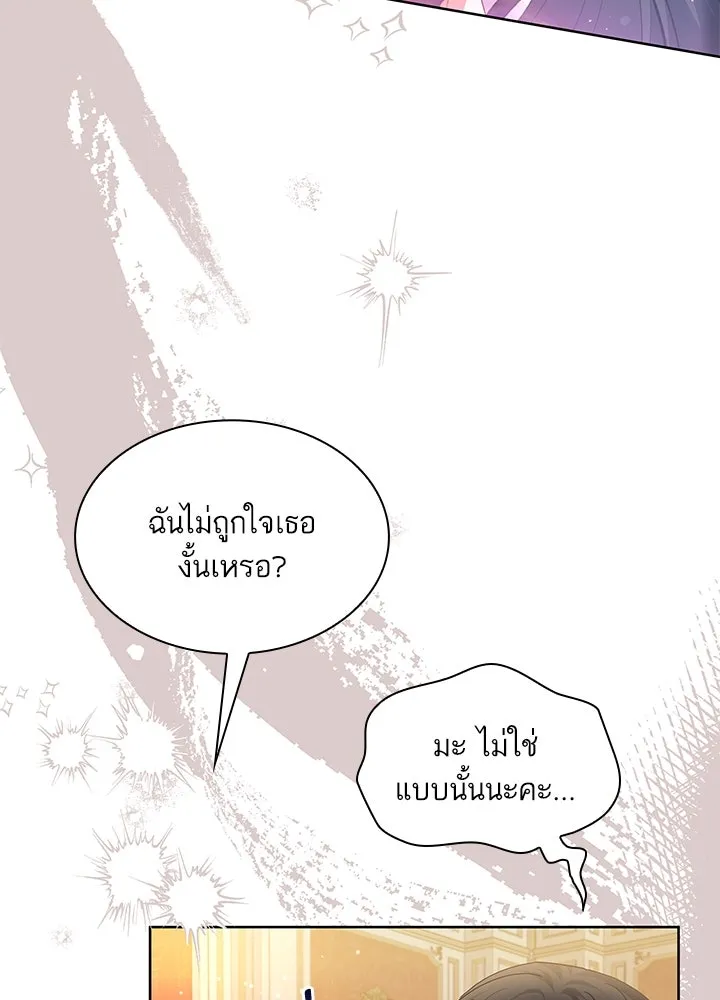 อดีตภรรยาของพระเอกหนุ่มจอมคลั่งรัก ตอนที่ 31 รูปที่ 95