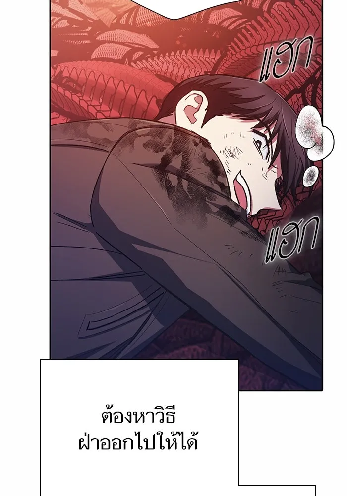 My S-Class Hunters ตอนที่ 90 เจ้านายของเหล่ามังกรคำสาปพิษ ( รูปที่ 107