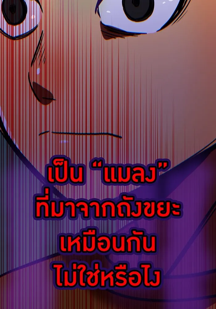 เพลเยอร์เลือดเทวะ ตอนที่ 45 vs อาริอาเกะ ไทกะ ④ รูปที่ 73