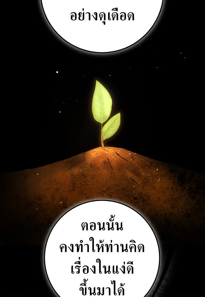 ชิงชีวิตพลิกลิขิตชะตา ตอนที่ 238. ควีน รูปที่ 68