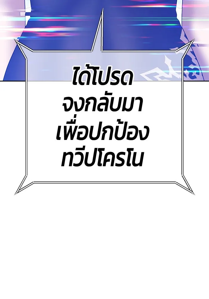 +99 ท่อนไม้พร้อมบวก ตอนที่ 14 ผู้เล่นปนเปื้อน vs พีซ (3) รูปที่ 170