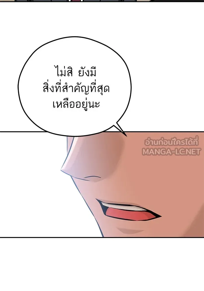 โชคชะตานำพารัก ตอนที่ 98 ฉลาด รูปที่ 123