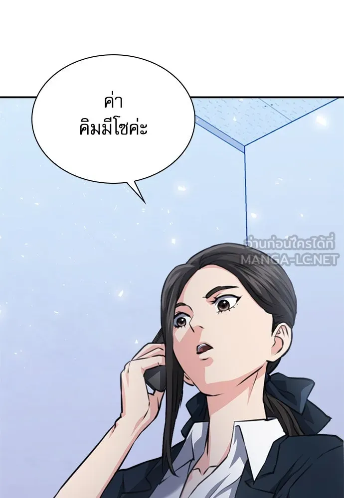 ดรูอิดแห่งสถานีโซล ตอนที่ 153 รูปที่ 72