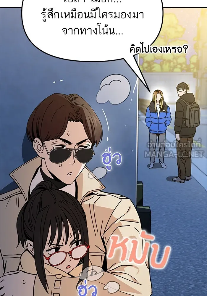 โชคชะตานำพารัก ตอนที่ 7 ฉันพูดเมื่อไหร่ รูปที่ 51