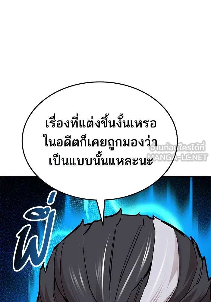 ยอดคนเลเวลทะลุ ตอนที่ 40 วิทยายุทธ์ (5) รูปที่ 60