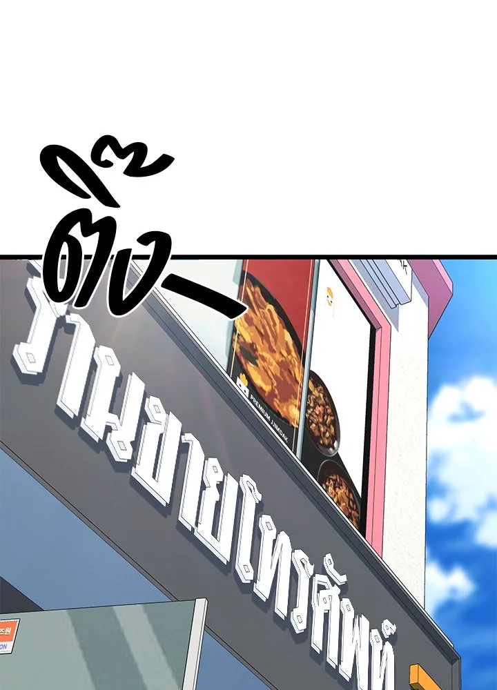 ราชาลานประลอง ตอนที่ 58 รูปที่ 32