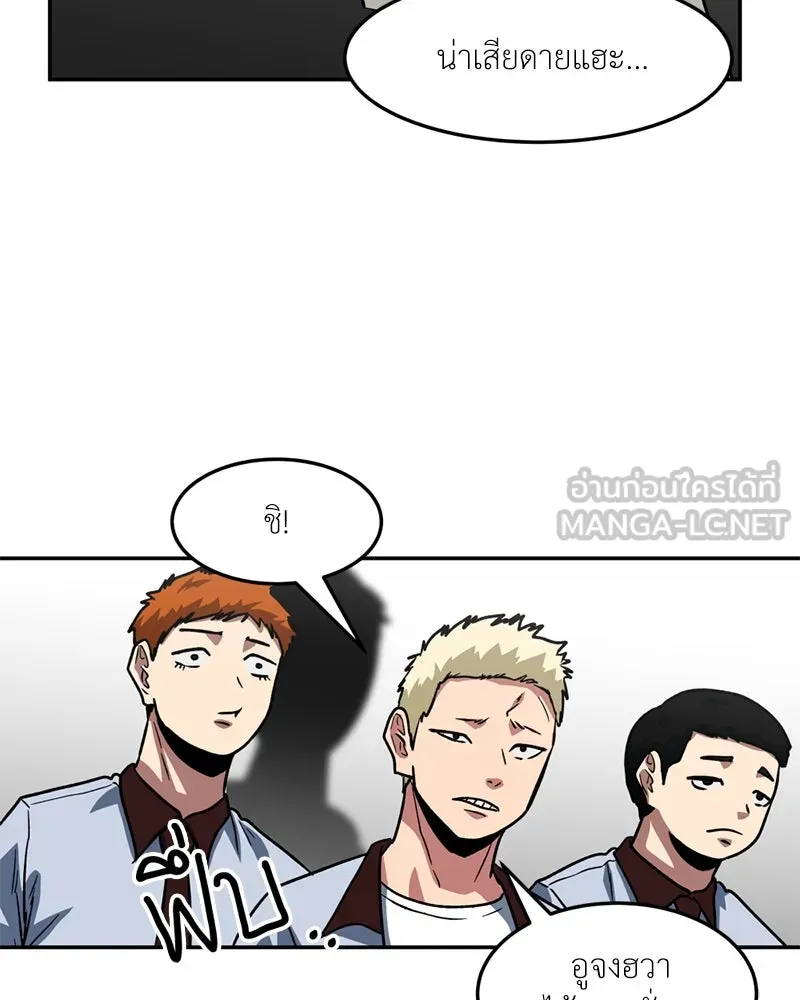 โรงเรียนสัตว์กินเนื้อ ตอนที่ 64 รูปที่ 36