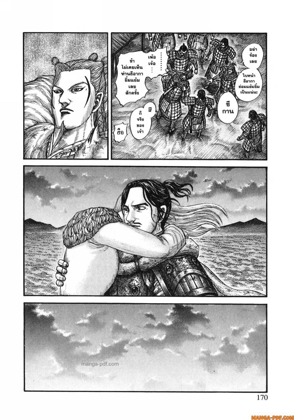 Manga-lc-com อ่านมังงะ อ่านการ์ตูน ออนไลน์ ฟรี Kingdom ตอนที่ 1 2 3 4 5 6 7 8 9 10 11 12 13 14 ฟรี ไม่มีโฆษณา Manga-lc - อ่าน มังงะ อ่าน การ์ตูน ออนไลน์ อ่านมังงะ ฟรี