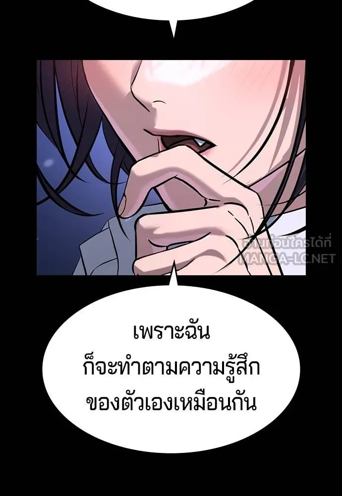 คูเซรา ตอนที่ 42 รูปที่ 162