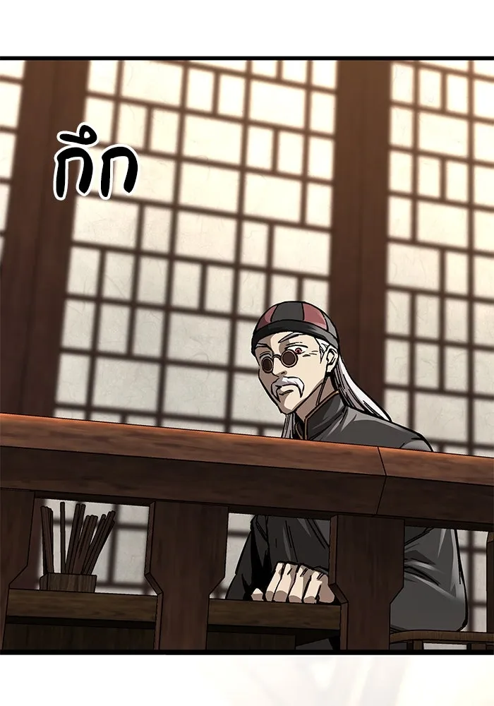 คุณปู่จอมยุทธกับหลานสาวสุดแกร่ง ตอนที่ 11 รูปที่ 107