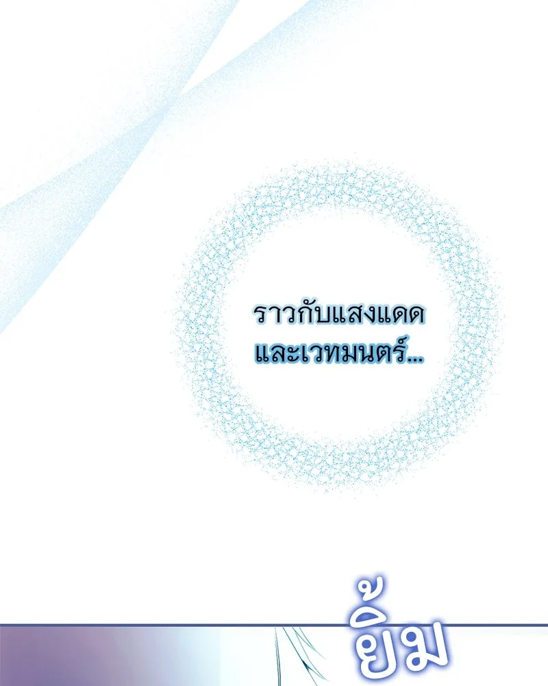 อนาคตพบรัก ตอนที่ 19 รูปที่ 28