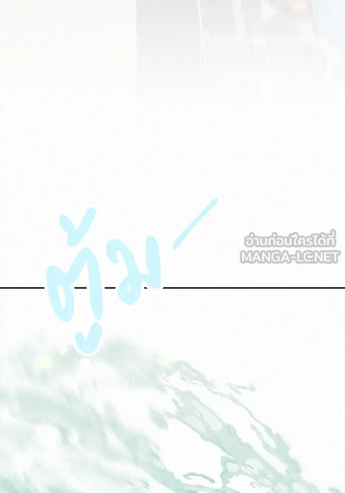 ปฏิบัติการรักวุ่นหัวใจ ตอนที่ 85 รูปที่ 117