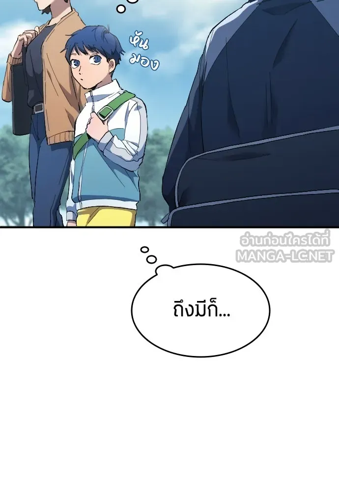 นักเตะแข้งสวรรค์ ตอนที่ 12 รูปที่ 3