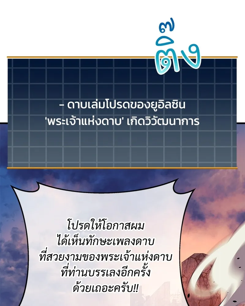 สัปดาห์นี้งดอัปตอนใหม่ ตอนที่ 25 รูปที่ 130