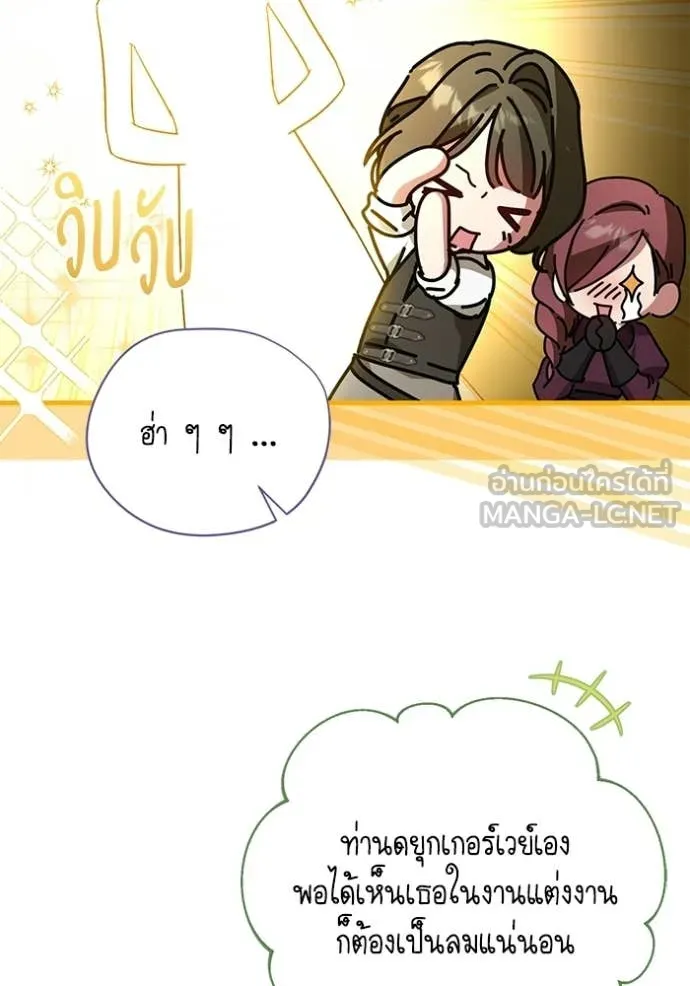 ชีวิตใหม่ในตระกูล ตอนที่ 109 รูปที่ 7