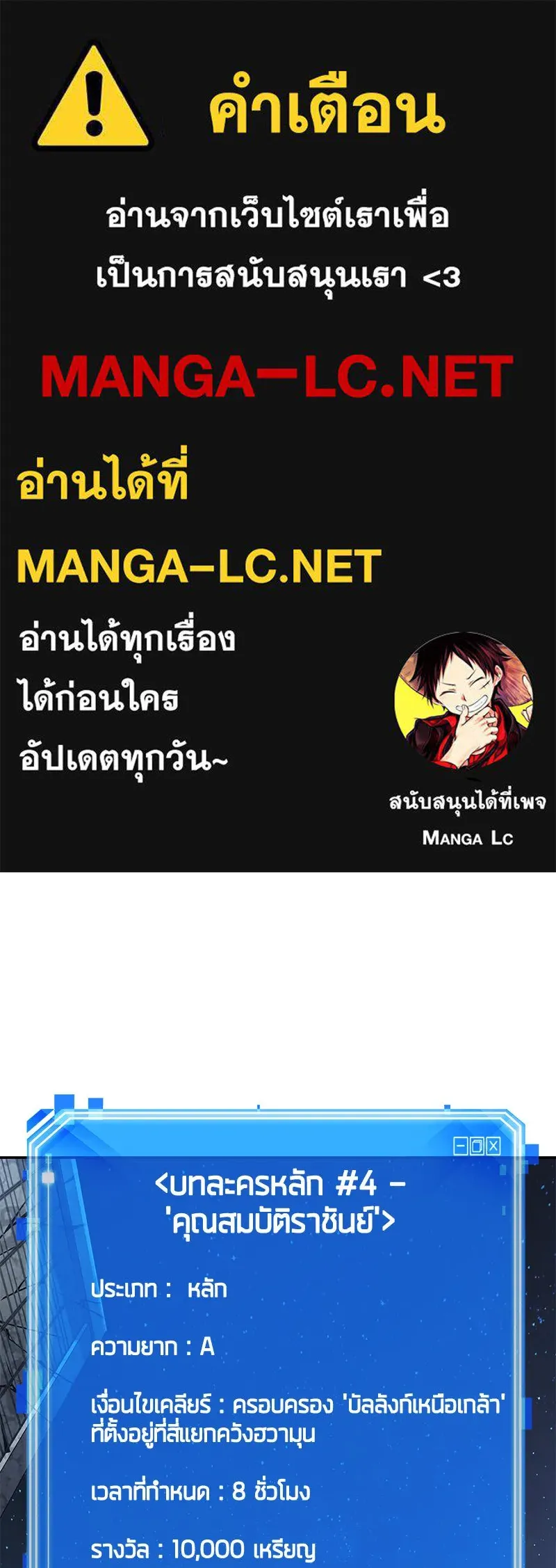 Omniscient Reader อ่านชะตาวันสิ้นโลก ตอนที่ 14 เจ้าของบัลลังก์ (1) รูปที่ 1