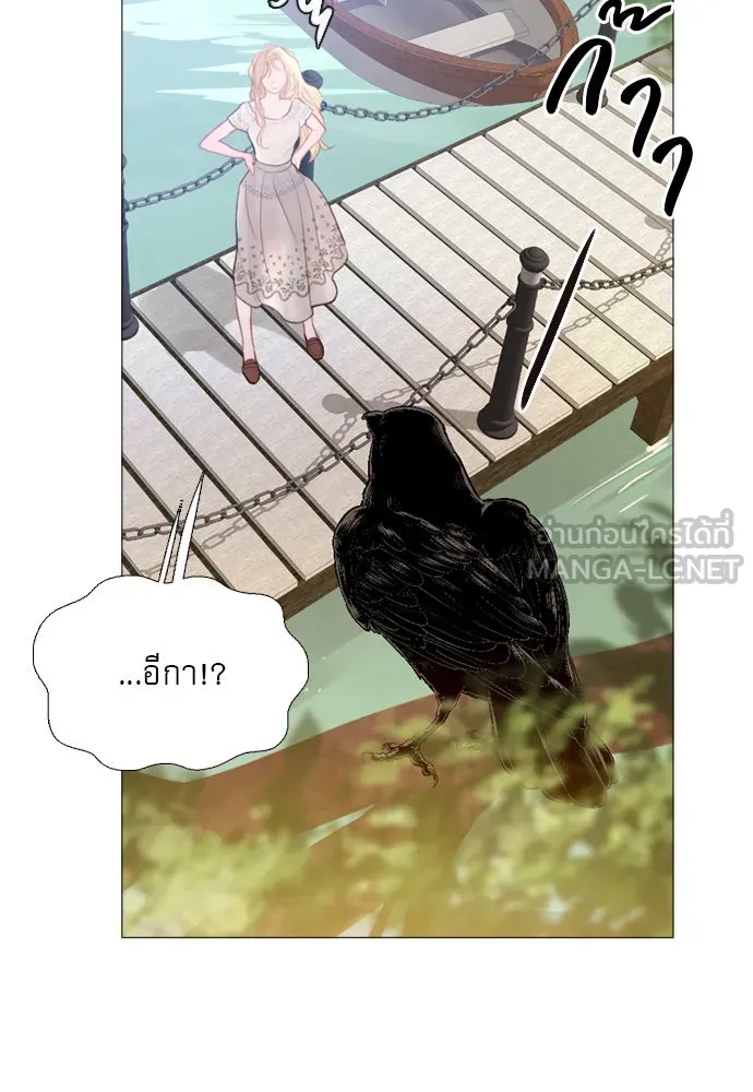 ถ้าไม่ร้อง ก็จงอ้อนวอนซะ ตอนที่ 19 รูปที่ 90