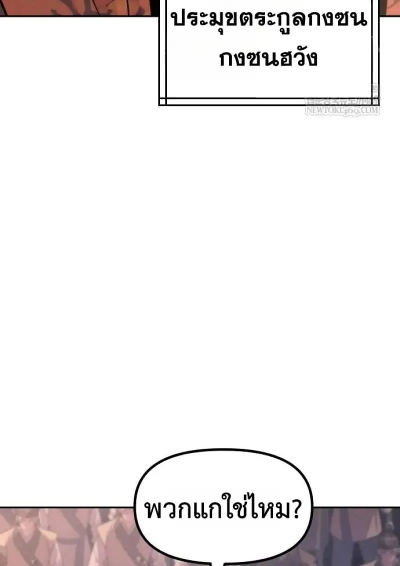 Chronicles of the Demon Faction ตำนานการเก_ดใหม_ในล_ทธ_มาร ตอนที่ ตอนที่ 146 รูปที่ 133