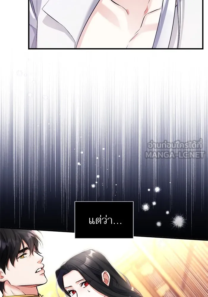 แด่ตัวละครโปรดที่ถูกทิ้ง ตอนที่ 57 รูปที่ 81