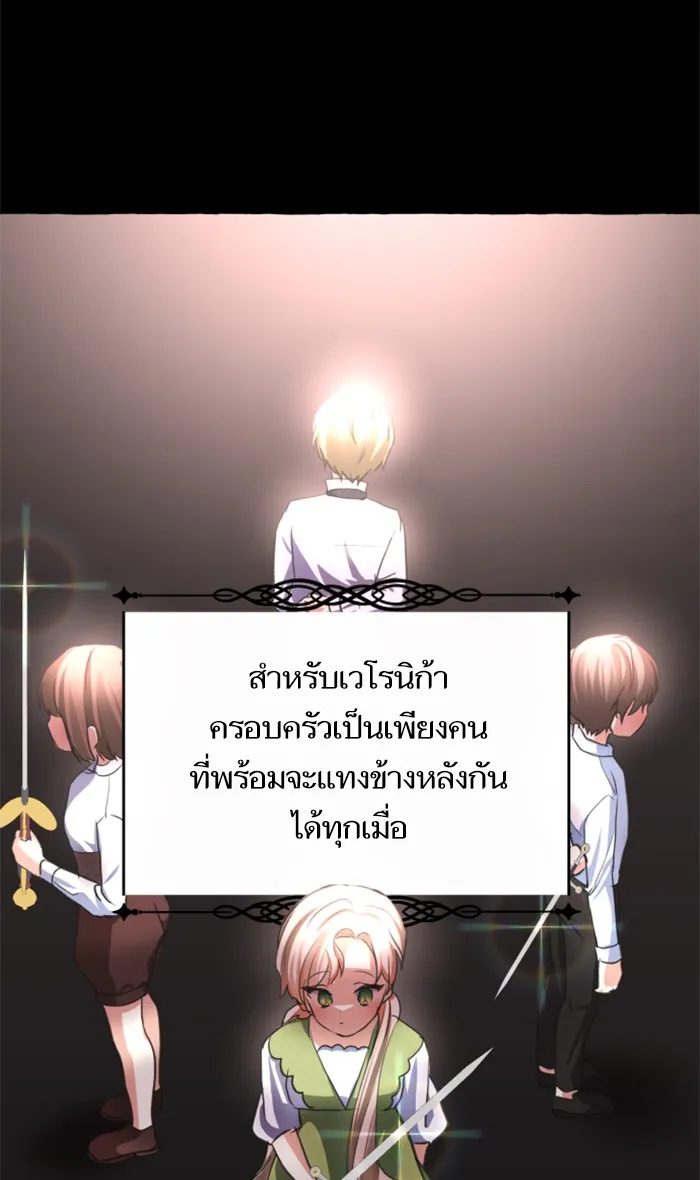 บุตรสาวของดยุกปีศาจ ตอนที่ 12 รูปที่ 50