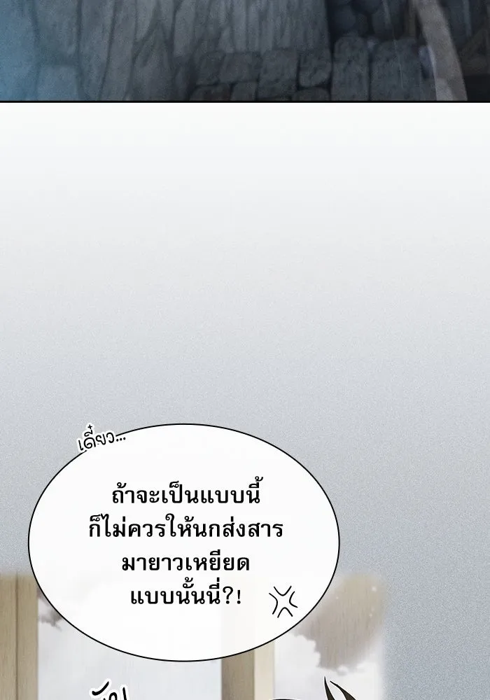 นักดาบอัจฉริยะจากอะคาเดมี ตอนที่ 24 รูปที่ 89