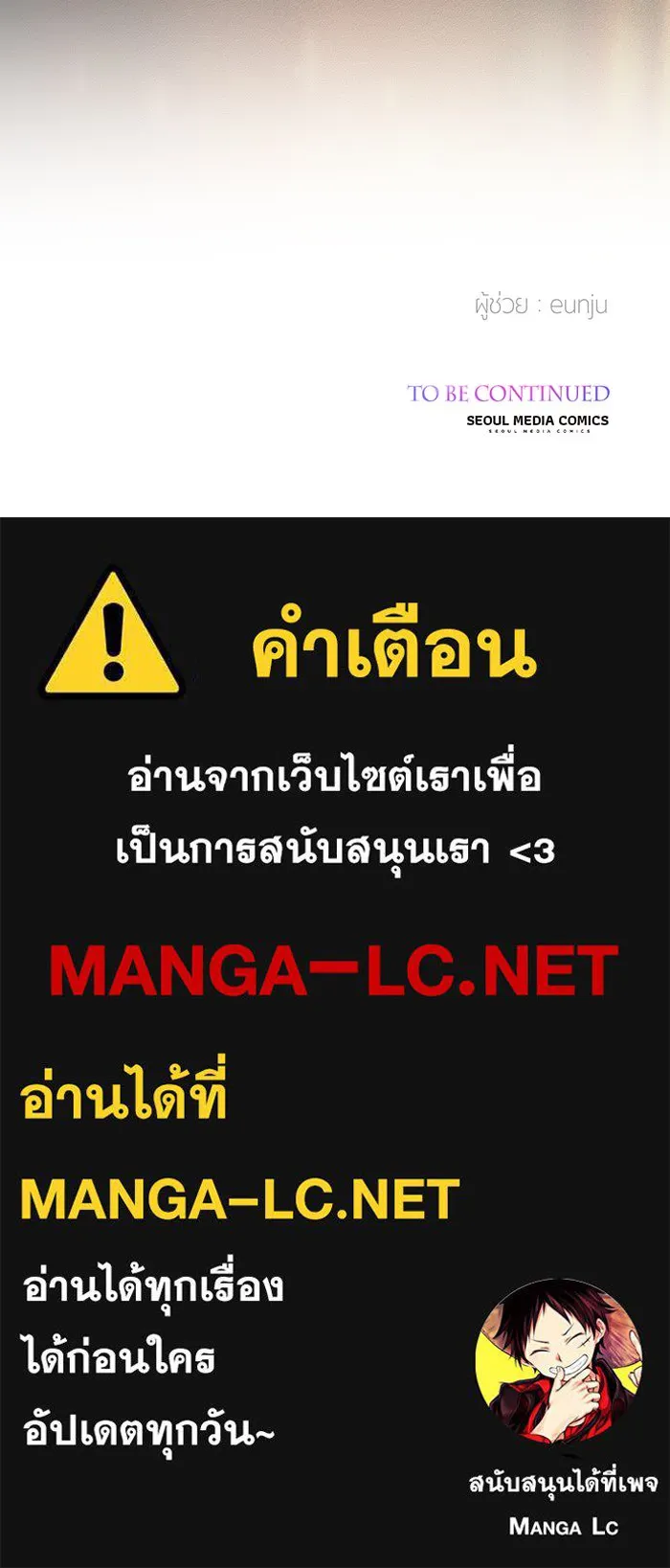 หนูน้อยทรราช ตอนที่ 10 รูปที่ 108