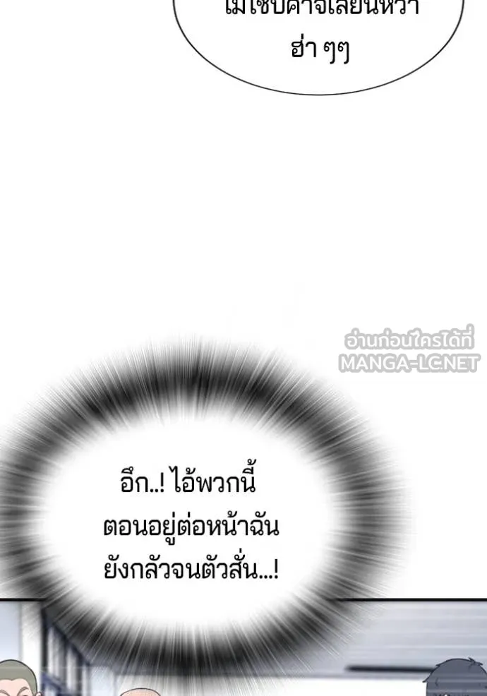 คูเซรา ตอนที่ 29 รูปที่ 58