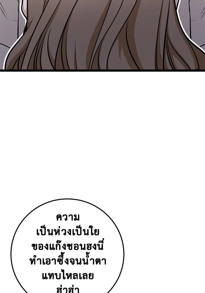 ราชินีนักบู๊ ตอนที่ 12 รูปที่ 13