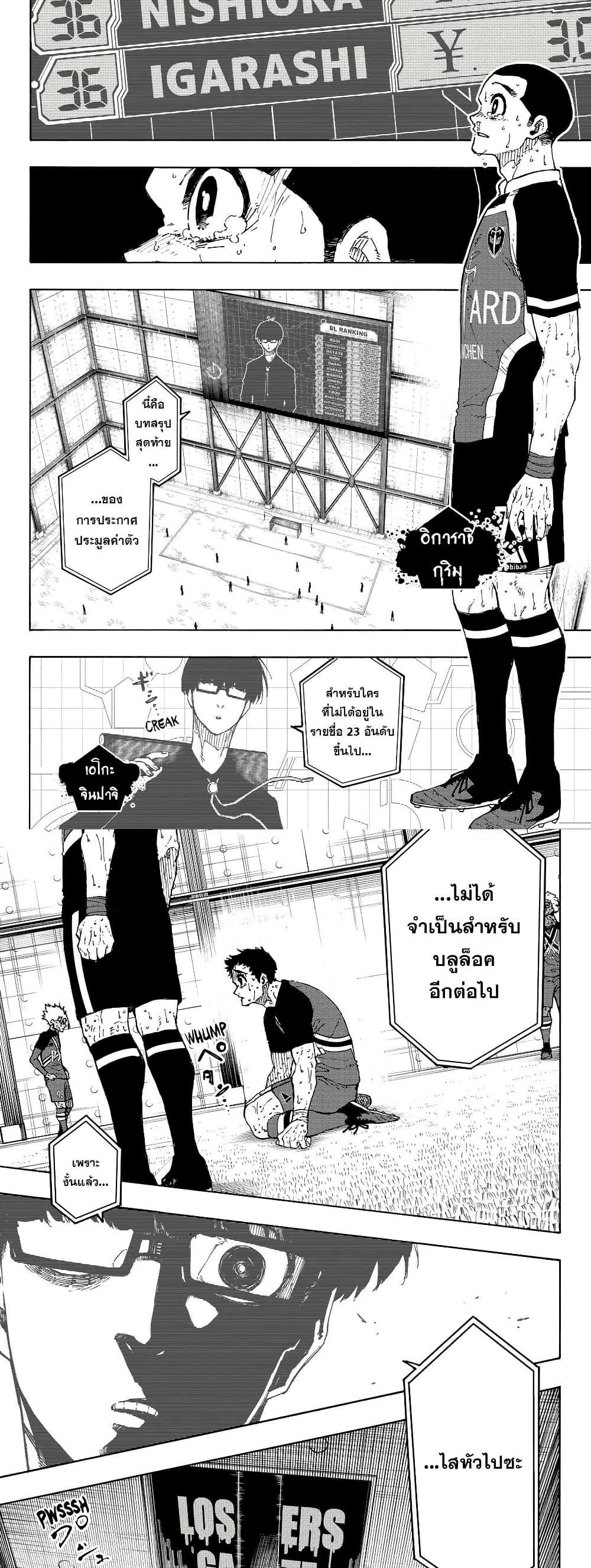 Manga-lc-com อ่านมังงะ อ่านการ์ตูน ออนไลน์ ฟรี Blue Lock ตอนที่ 1 2 3 4 5 6 7 8 9 10 11 12 13 14 ฟรี ไม่มีโฆษณา Manga-lc - อ่าน มังงะ อ่าน การ์ตูน ออนไลน์ อ่านมังงะ ฟรี