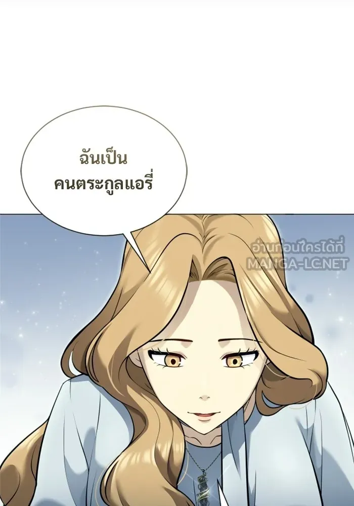 อูเร็ค มาซิโน่ ตอนที่ 62 หญิงผู้เฝ้าบ่อน้ำกับเดลลาโมด ( รูปที่ 36