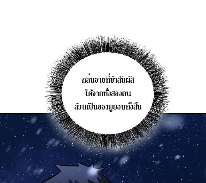 Childhood Friend of the Zenith สหายว_ยเยาว_ของข_าแข_งแกร_งท_ส_ดในใต_หล_า ตอนที่ ตอนที่ 94 รูปที่ 36