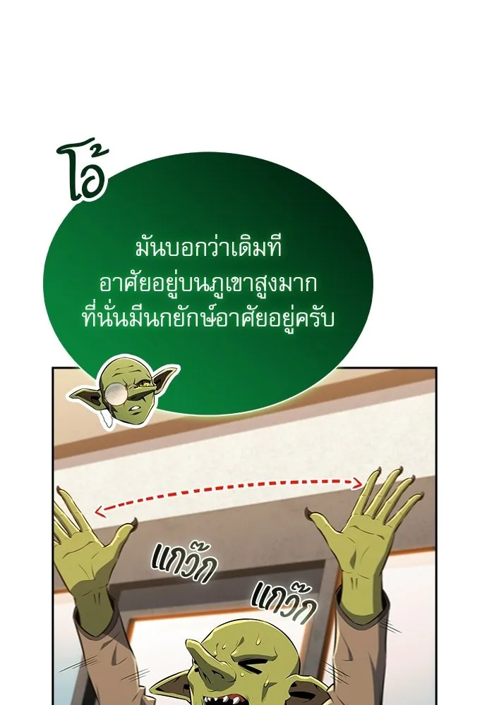 ครัวผู้กล้าท้าให้ชิม ตอนที่ 36 รูปที่ 85