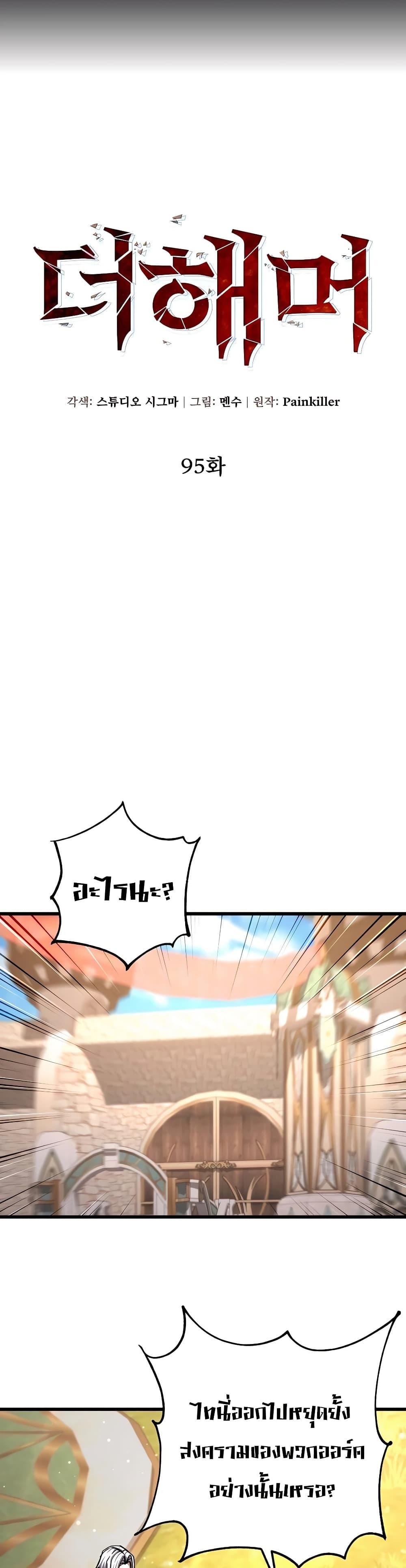 Manga-lc-com อ่านมังงะ อ่านการ์ตูน ออนไลน์ ฟรี I Picked A Hammer To Save The World ตอนที่ 1 2 3 4 5 6 7 8 9 10 11 12 13 14 ฟรี ไม่มีโฆษณา Manga-lc - อ่าน มังงะ อ่าน การ์ตูน ออนไลน์ อ่านมังงะ ฟรี