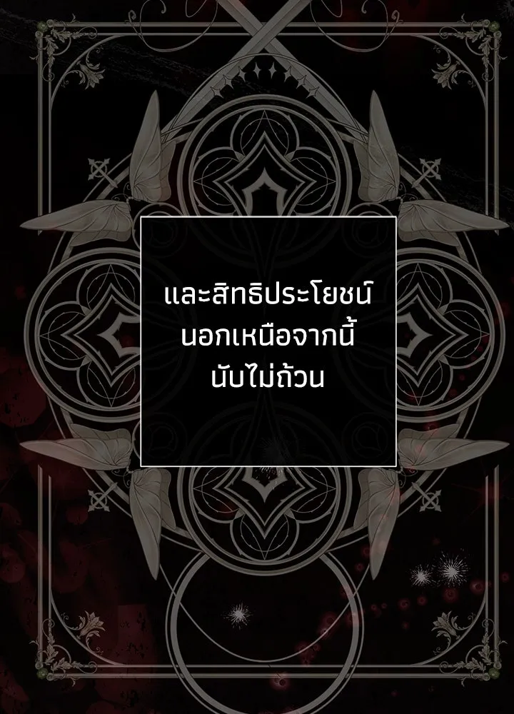 องค์ชายผู้อื้อฉาว ตอนที่ 101 รูปที่ 98