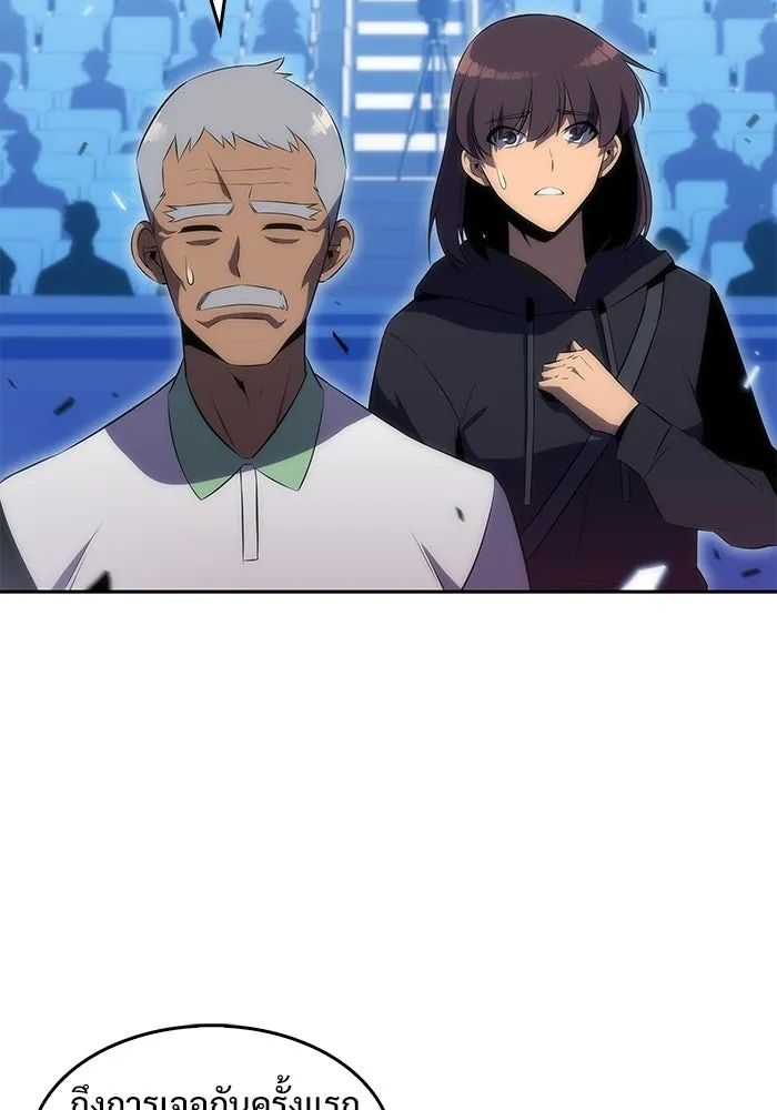 ผู้เล่นหน้าใหม่เลเวลแมกซ์ ตอนที่ 32 แถลงข่าว รูปที่ 20