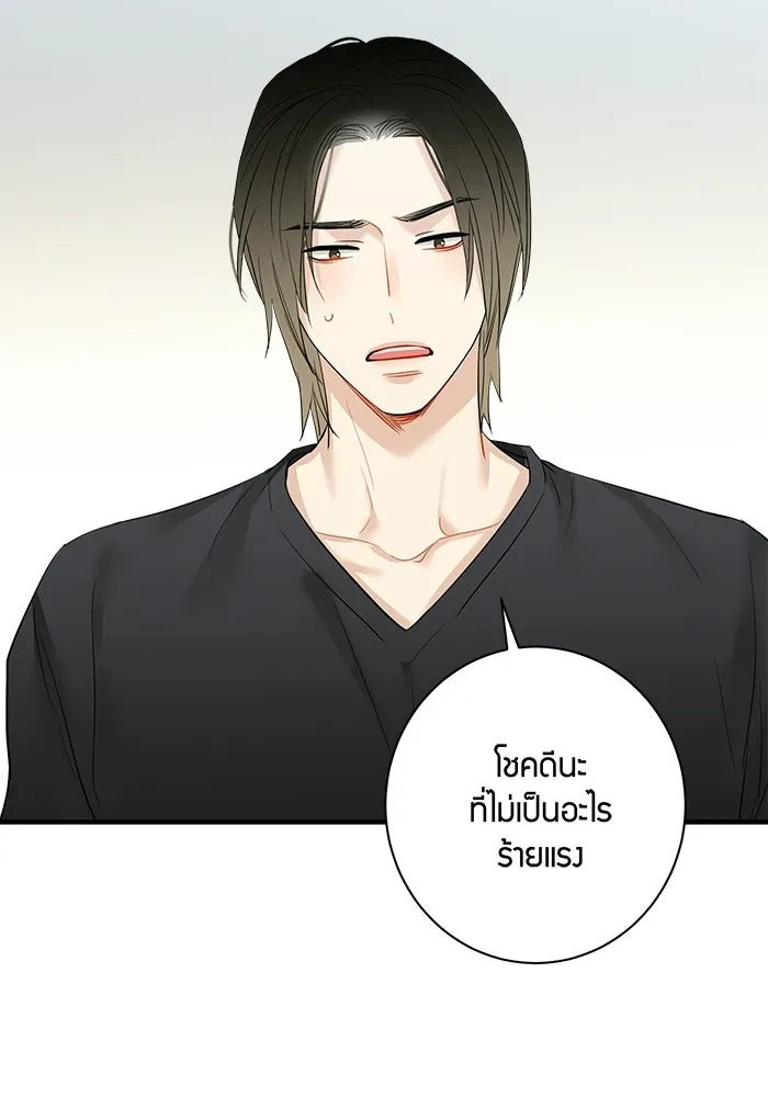 Good Gosh Daddy ตอนที่ 30 อุบัติเหตุ รูปที่ 53