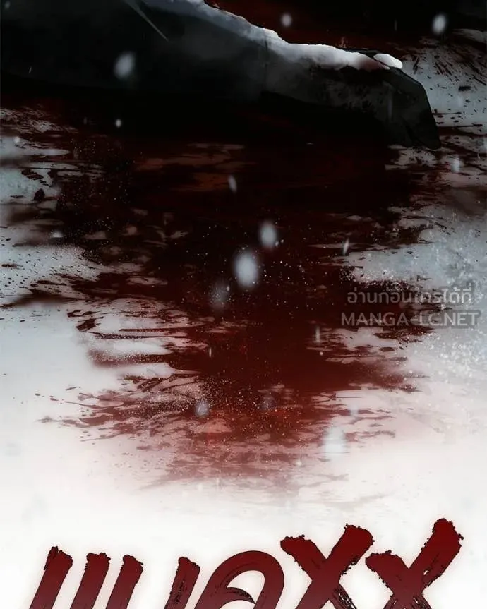 Baek XX ตอนที่ 148 รูปที่ 4