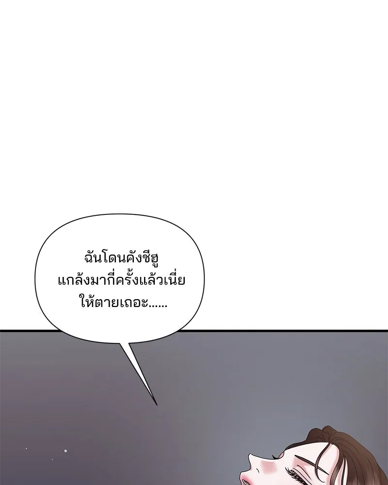 สามีที่ไม่ได้ขอ ตอนที่ 30 รูปที่ 98