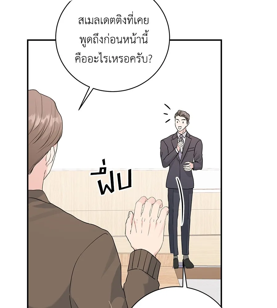 คิมหันต์นิรันดร ตอนที่ 15 รูปที่ 10