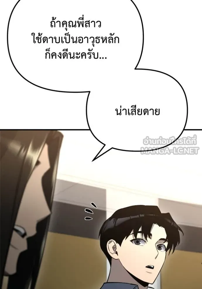 โกดังลับหลังโลกแตก ตอนที่ 43 รูปที่ 80