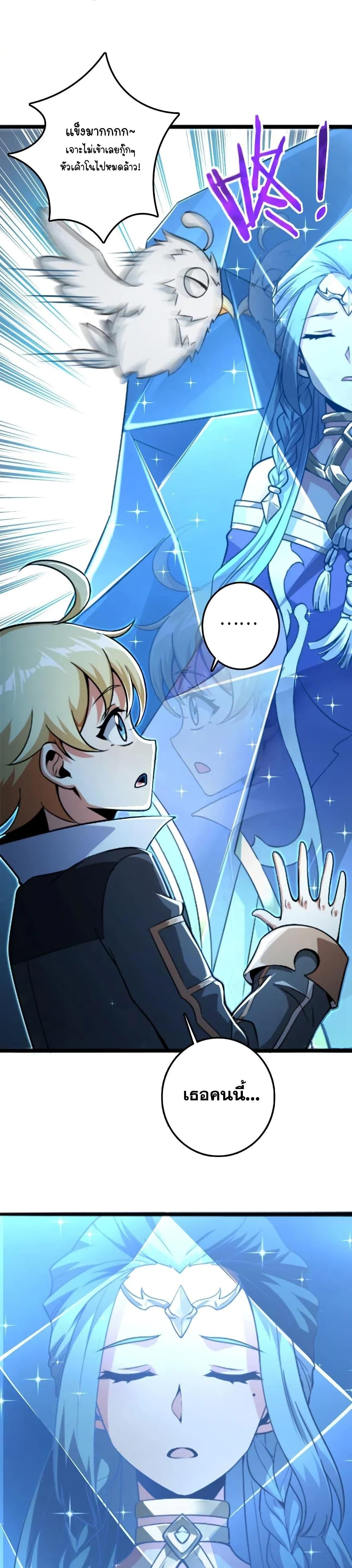 Release That Witch ตอนทื่ 197 รูปที่ 16