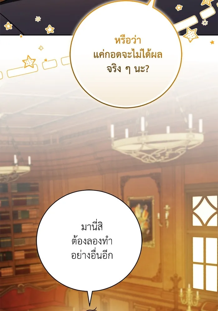 ย้อนเวลาพลิกชะตาทายาท ตอนที่ 56 รูปที่ 32